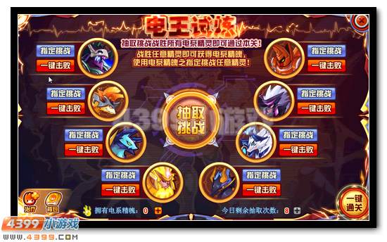 赛尔号格劳恩斯活动攻略