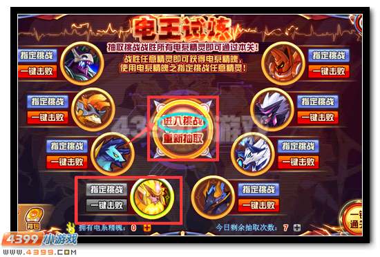 赛尔号格劳恩斯获得攻略
