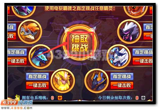 赛尔号格劳恩斯活动攻略