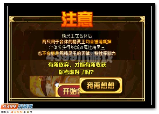 赛尔号格劳恩斯攻略