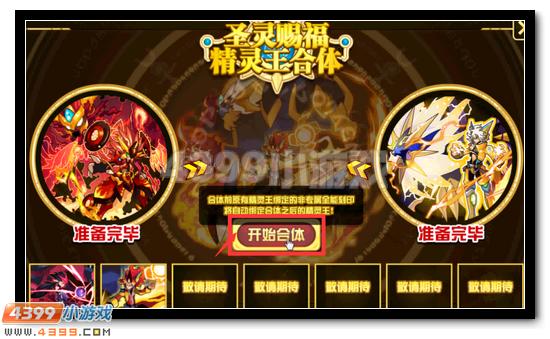 赛尔号格劳恩斯攻略
