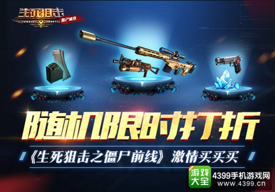 生死狙击之僵尸前线