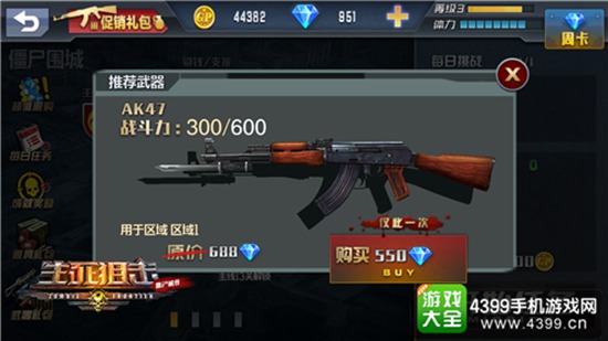 生死狙击之僵尸前线