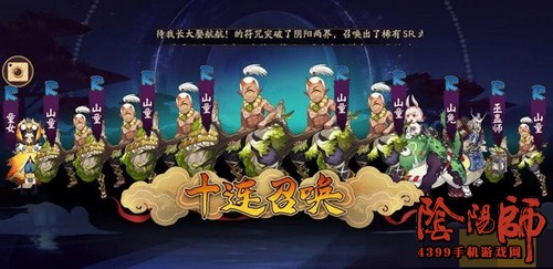 阴阳师补偿