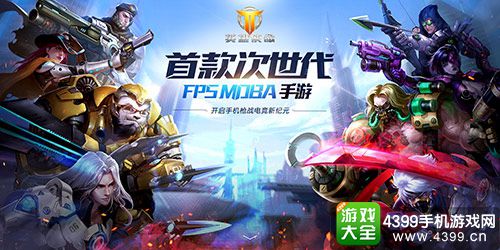 枪火战神