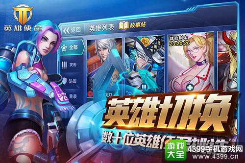 枪火战神