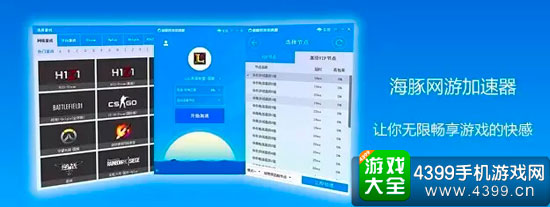 海豚加速器
