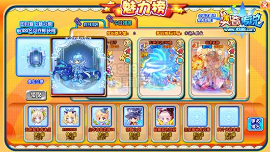 奥奇传说迎接创世神 绝版永生花等你拿