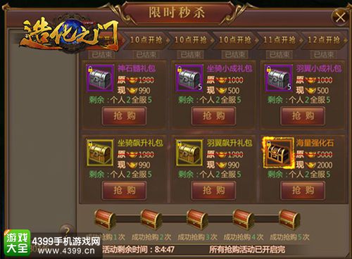 造化之门
