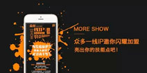 唯道科技确认参展2017ChinaJoyBTOB