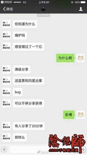 阴阳师bug