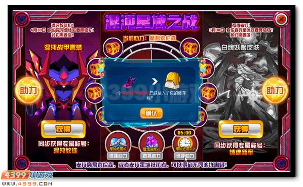 赛尔号混沌战甲是什么 怎么得