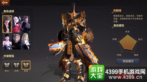 洛奇英雄传永恒