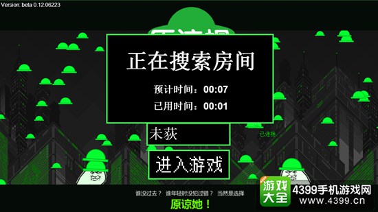 原谅帽大作战