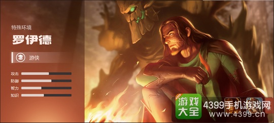 英雄无敌战争纪元罗伊德怎么样