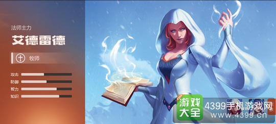英雄无敌战争纪元艾德雷德怎么样