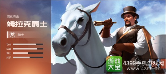 英雄无敌战争纪元姆拉克爵士怎么样