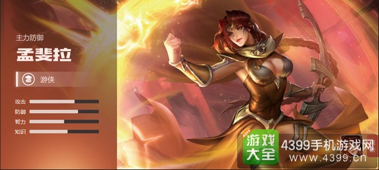 英雄无敌战争纪元孟斐拉怎么样