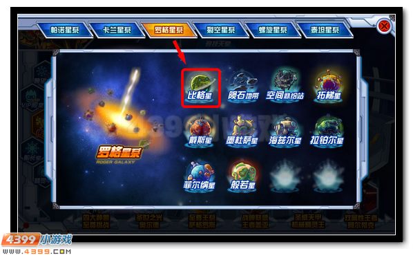 赛尔号沃尔夫山洞在哪儿 怎么走
