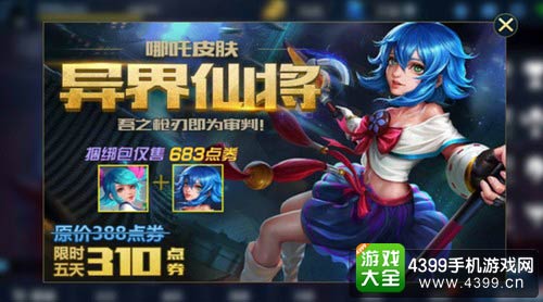 英魂之刃口袋版