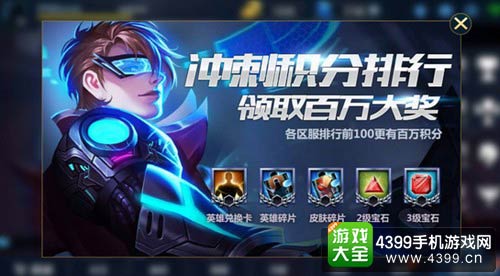 英魂之刃口袋版