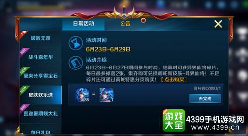 英魂之刃口袋版