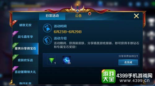 英魂之刃口袋版