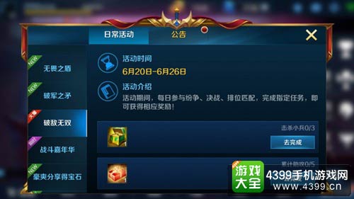 英魂之刃口袋版