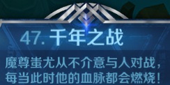 英雄战歌47关【千年之战】