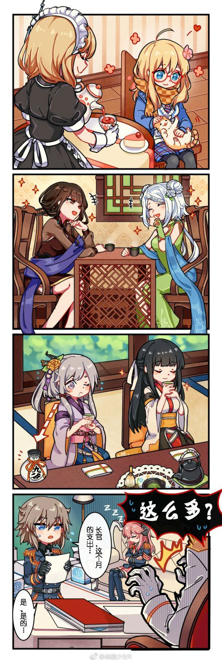 战舰少女r官方漫画