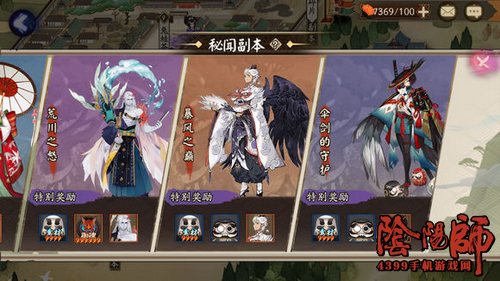 阴阳师姑获鸟副本