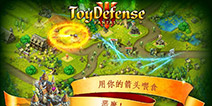 经典手游《玩具塔防3:幻想》更新 正统塔防的独特策略魅力