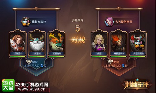 荆棘王座