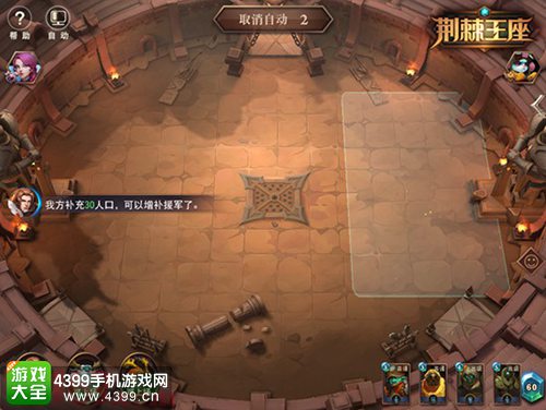荆棘王座
