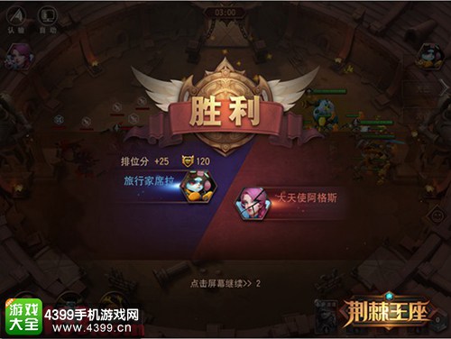 荆棘王座