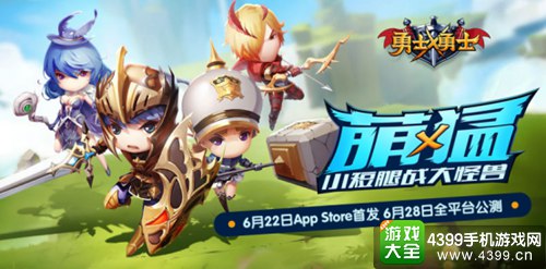 勇士x勇士