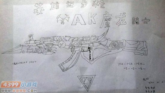 生死狙击玩家手绘-魔龙骑士