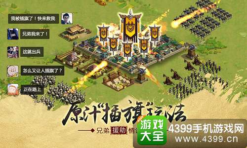 胡莱三国2