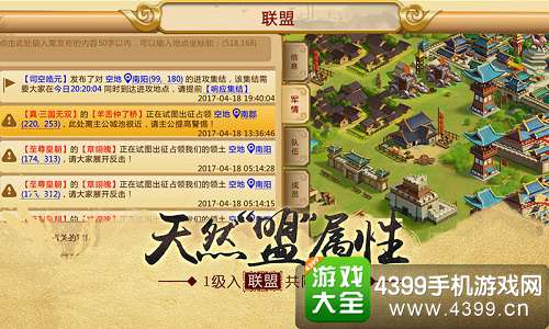 胡莱三国2