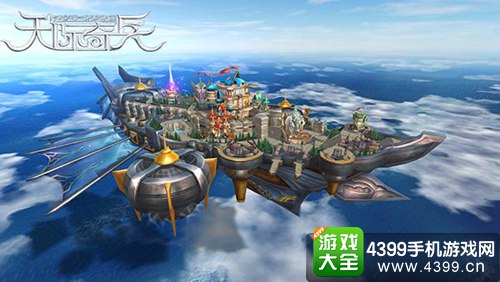 天际奇兵