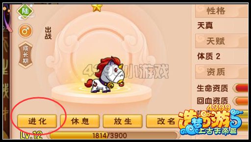 上古天帝篇灵宠几级进化 灵宠怎么进化