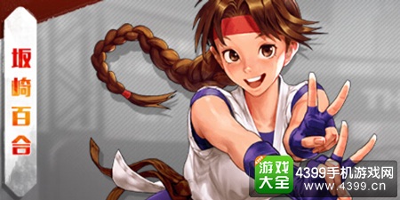 拳皇命运手游坂崎百合怎么样 拳皇命运手游坂崎百合技能能力图鉴