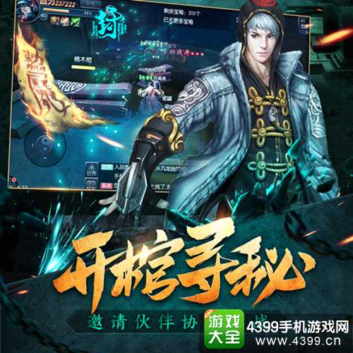 鬼吹灯之牧野诡事
