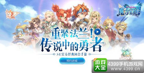 魔力宝贝手游