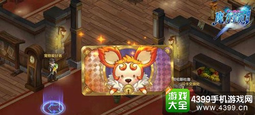 魔力宝贝手游