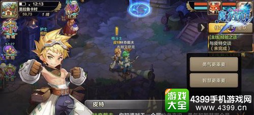 魔力宝贝手游