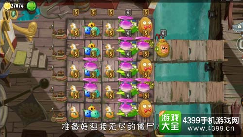 植物大战僵尸2