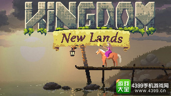 王国：新大陆