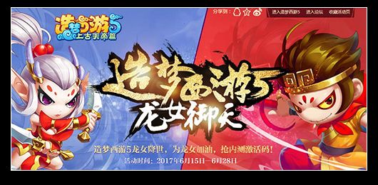 上古天帝篇激活码