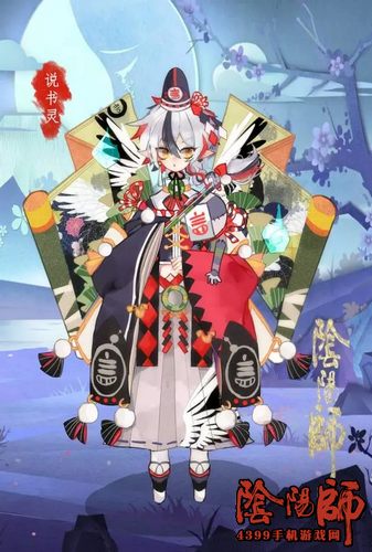 阴阳师说书灵